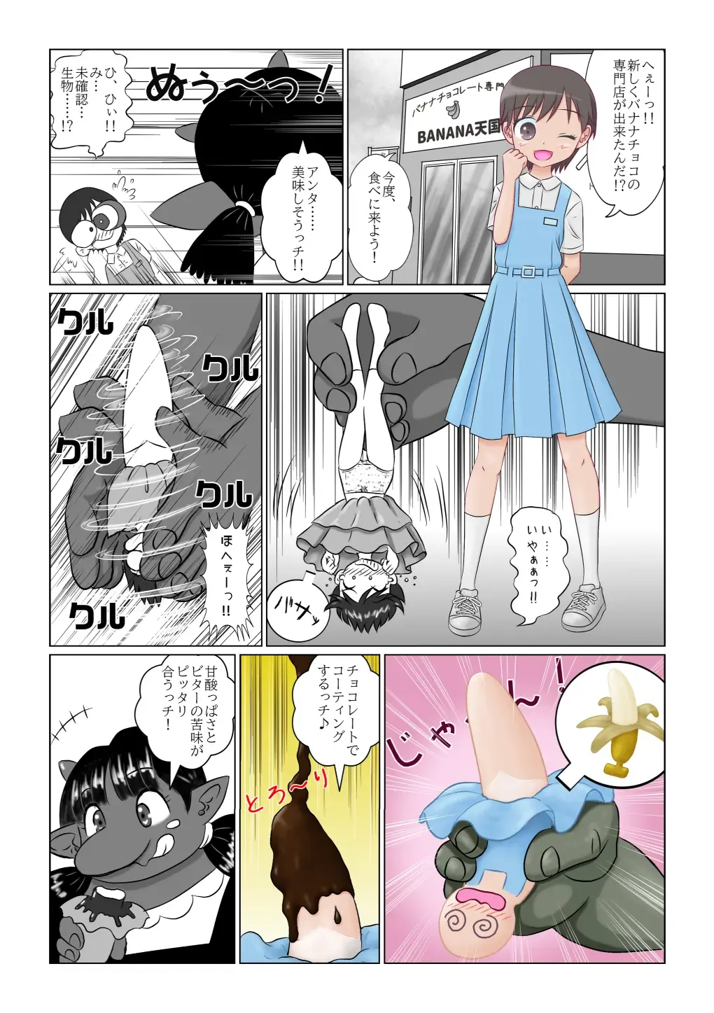 [Kojika] Haisetsubutsu-ka Goudoubon Fhentai - Page 90