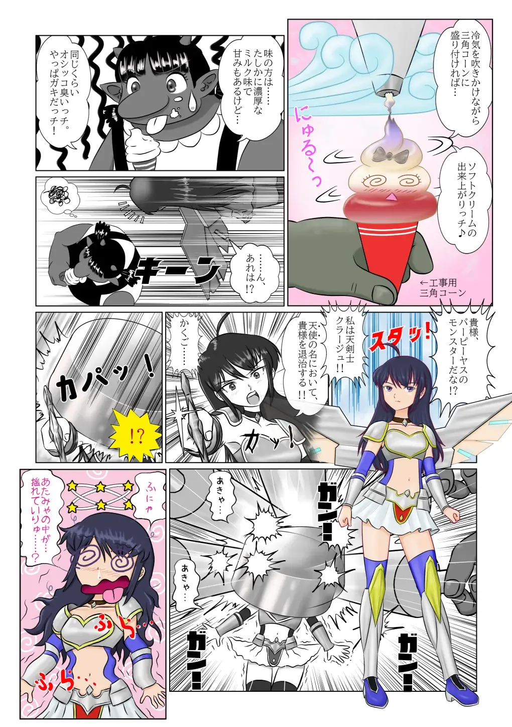 [Kojika] Haisetsubutsu-ka Goudoubon Fhentai - Page 92