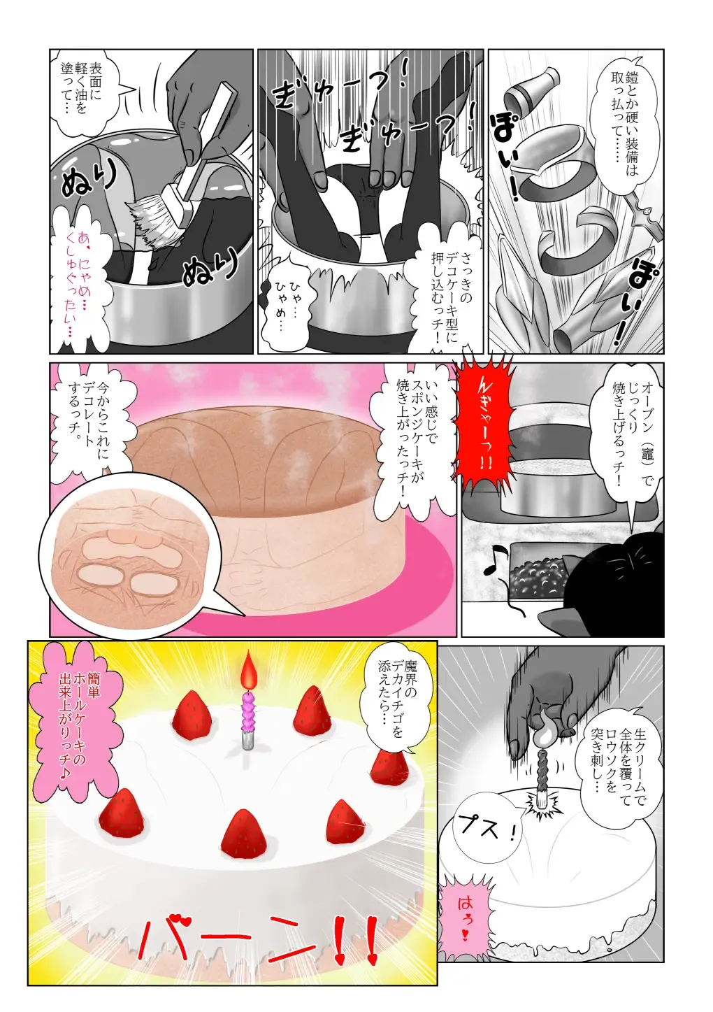 [Kojika] Haisetsubutsu-ka Goudoubon Fhentai - Page 93