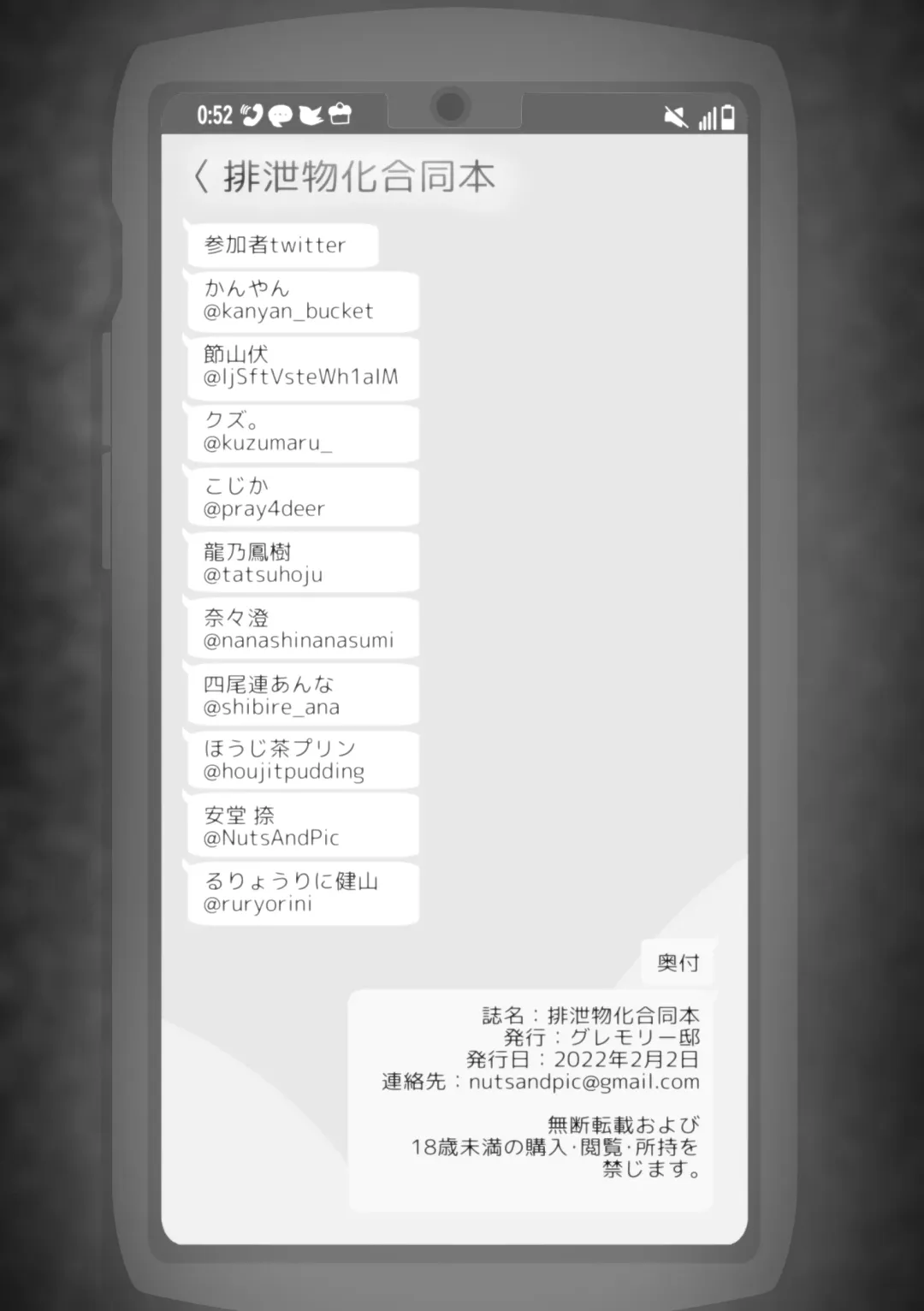 [Kojika] Haisetsubutsu-ka Goudoubon Fhentai - Page 99