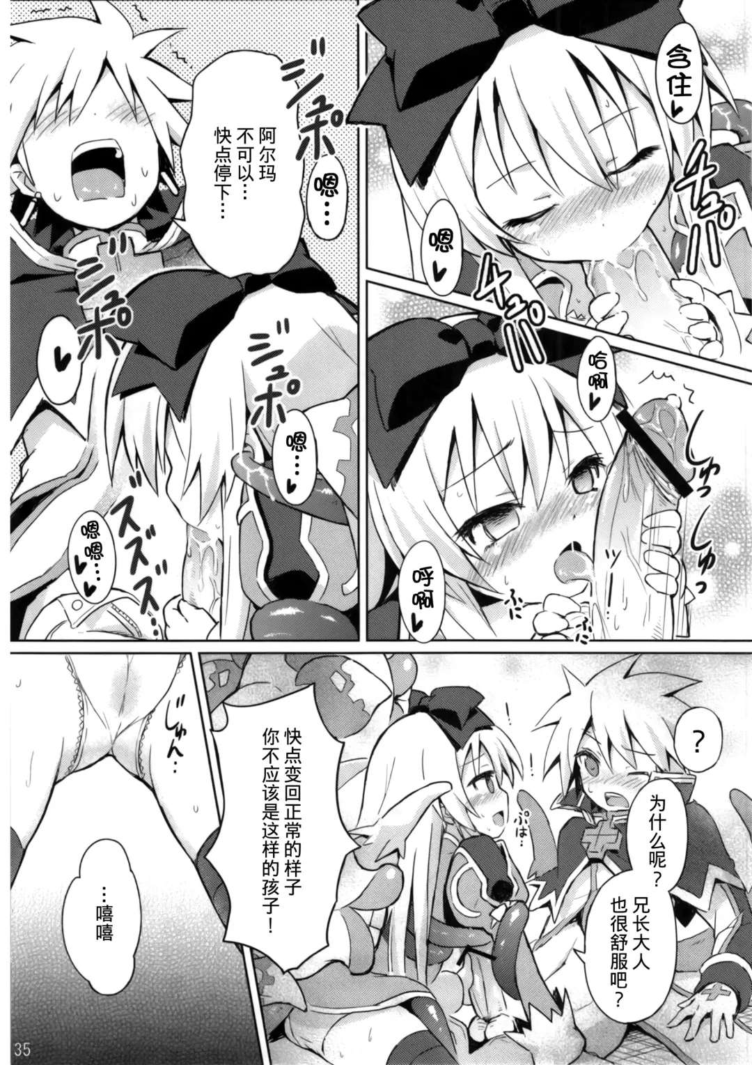 [Maya Gorou] Shinshoku Misao Hime Fhentai - Page 35