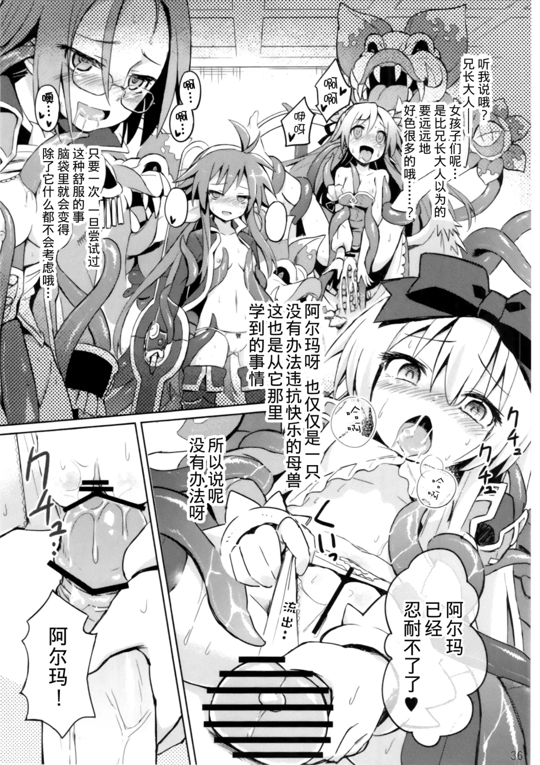 [Maya Gorou] Shinshoku Misao Hime Fhentai - Page 36