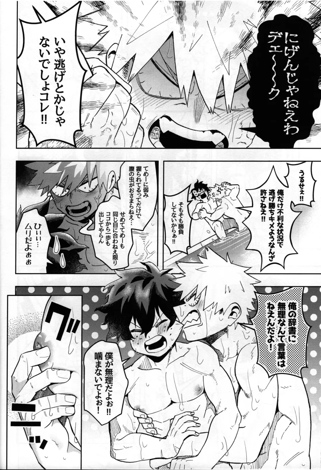 [Yakata] Jouken Hansha dakara! Fhentai - Page 11