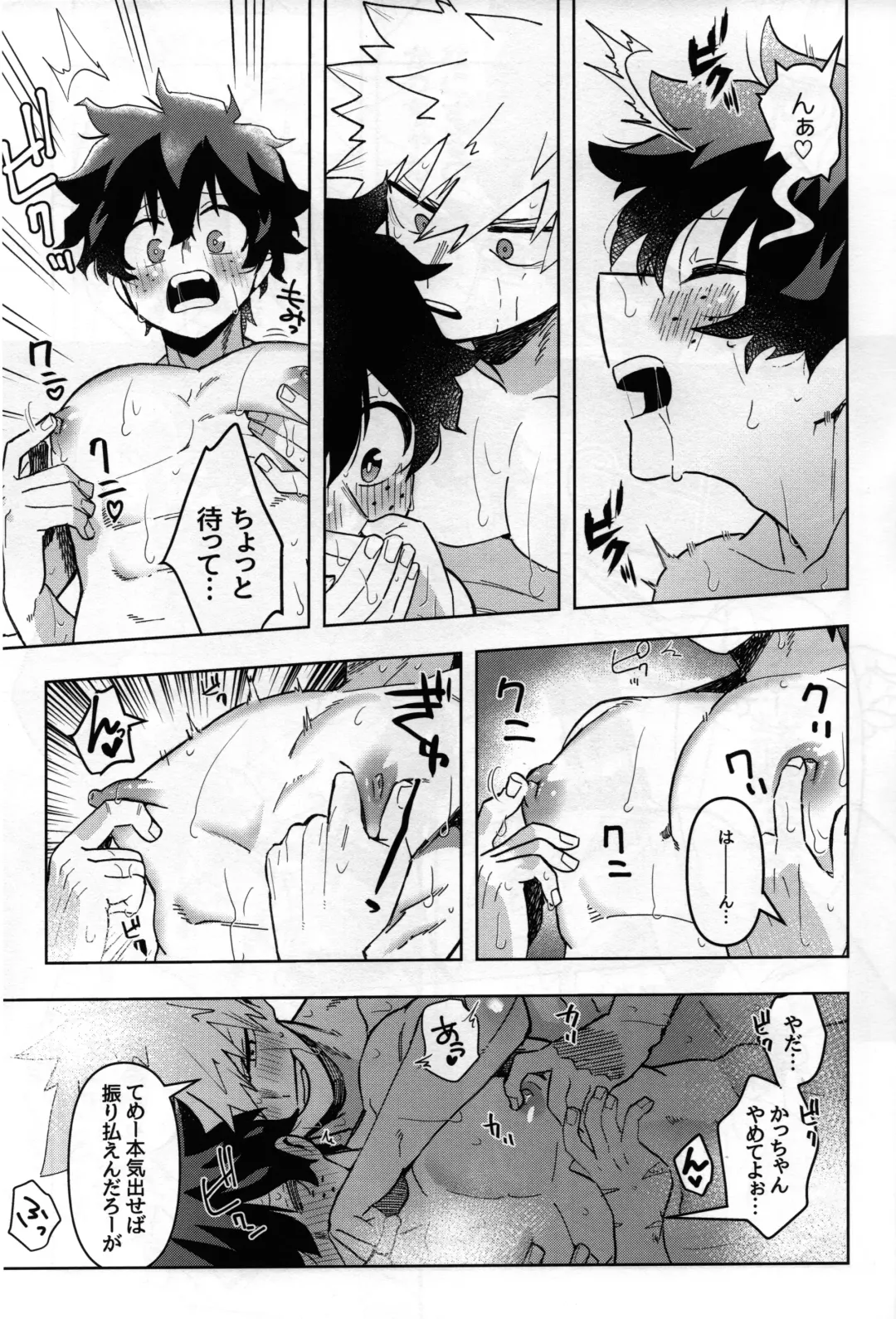 [Yakata] Jouken Hansha dakara! Fhentai - Page 12