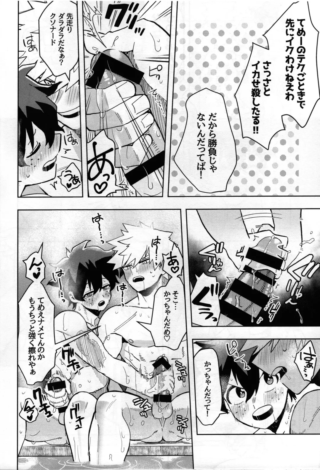 [Yakata] Jouken Hansha dakara! Fhentai - Page 15