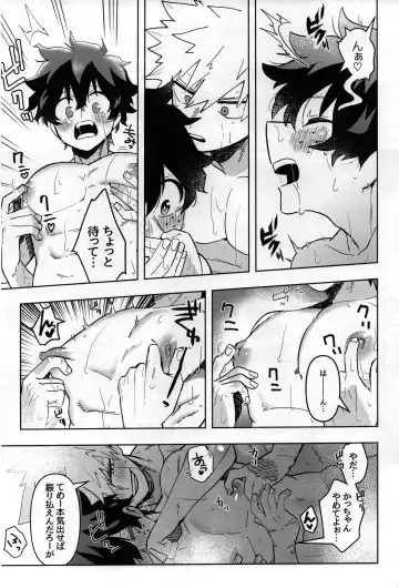 [Yakata] Jouken Hansha dakara! Fhentai - Page 12