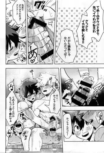 [Yakata] Jouken Hansha dakara! Fhentai - Page 15