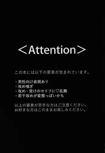 [Yakata] Jouken Hansha dakara! Fhentai - Page 2