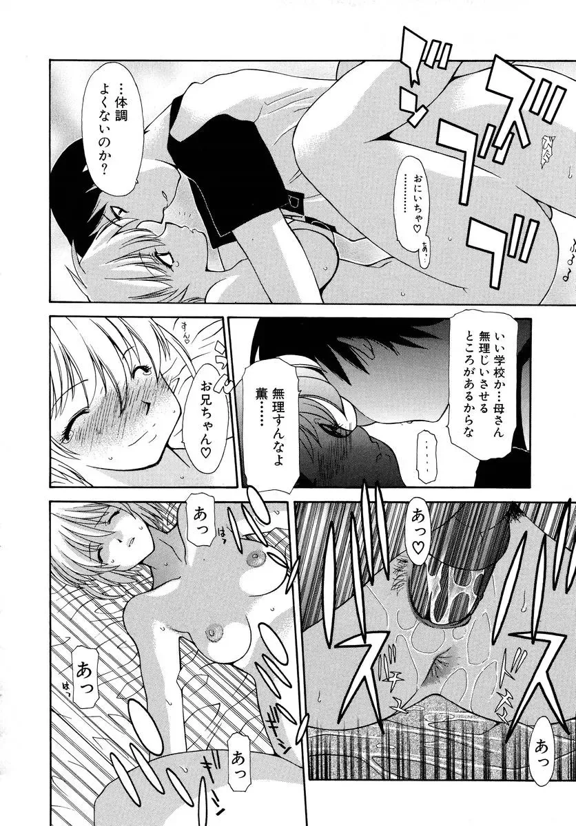 [Izawa Shinichi] Haitoku no Maria Fhentai - Page 101