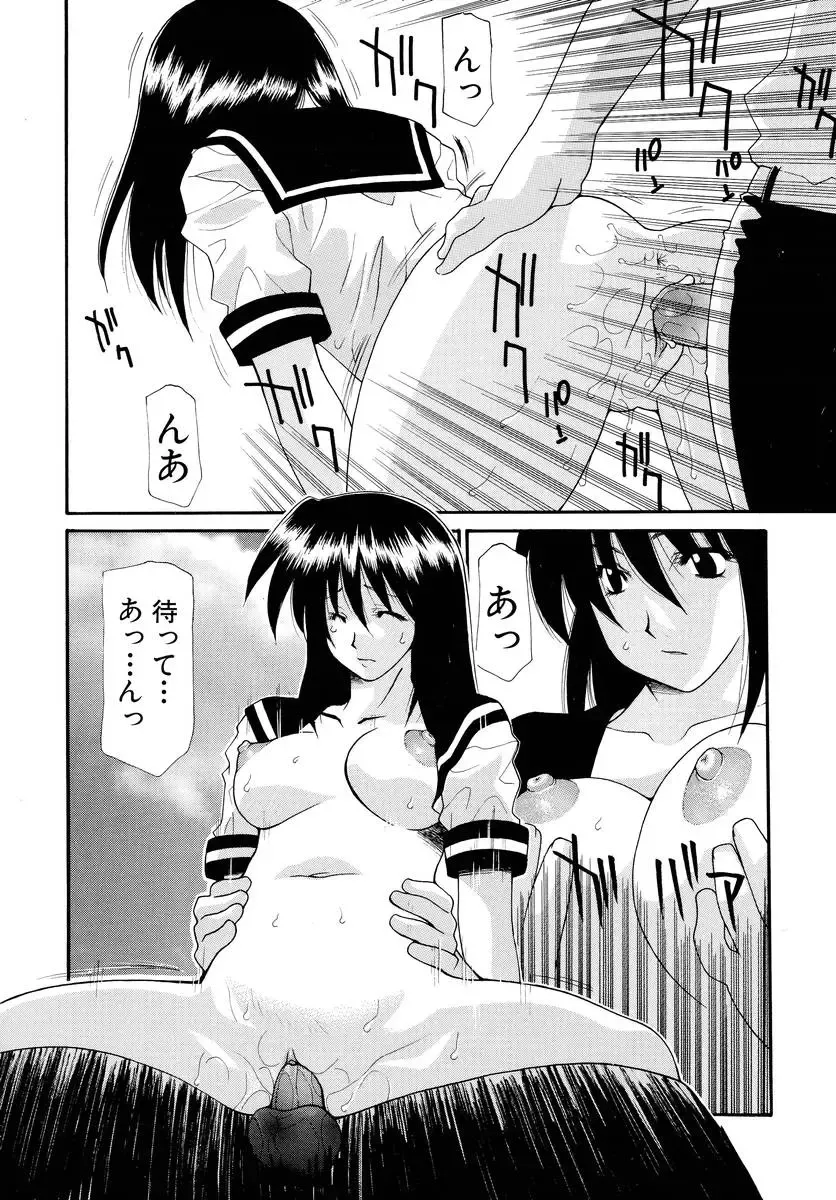 [Izawa Shinichi] Haitoku no Maria Fhentai - Page 137