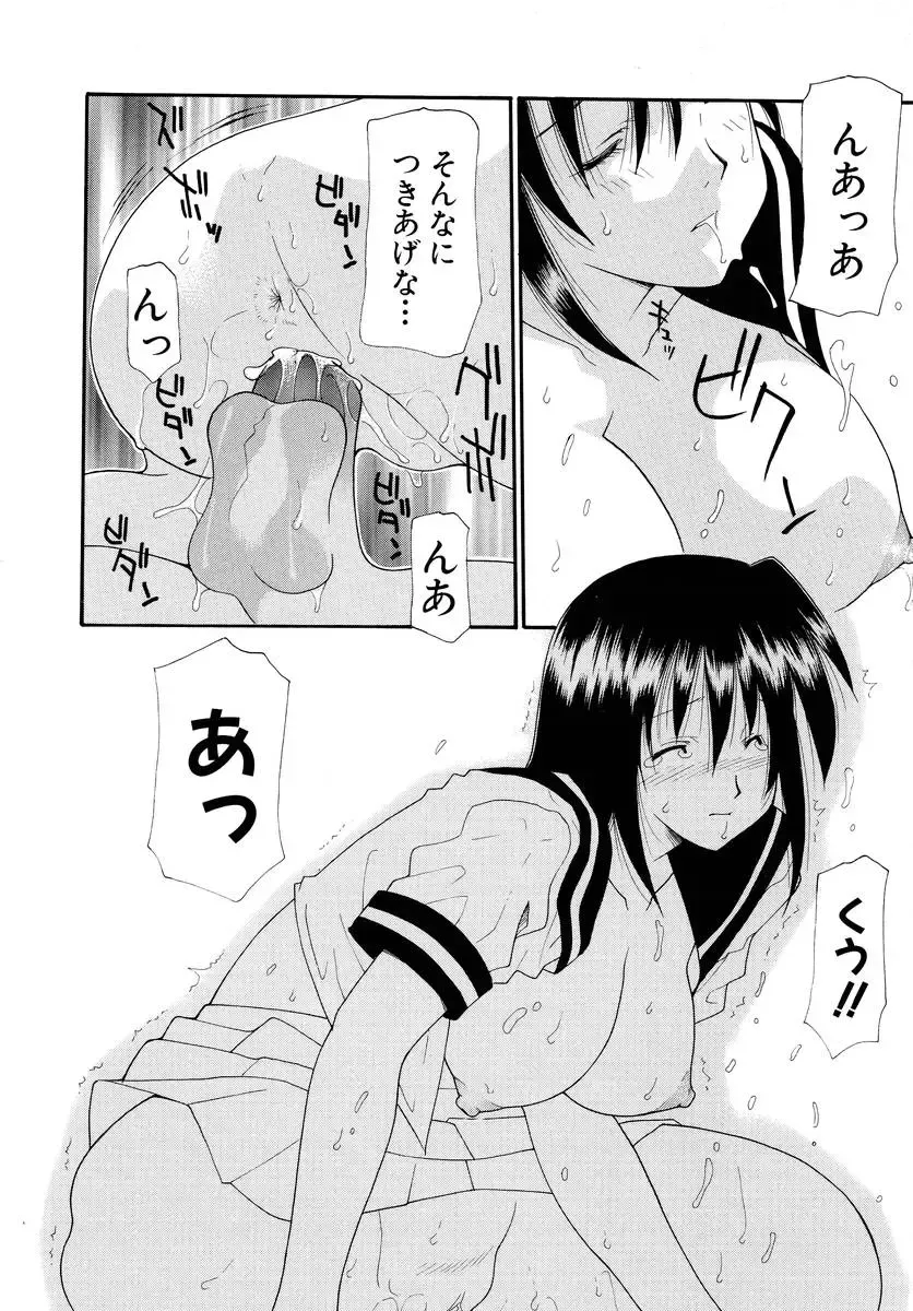 [Izawa Shinichi] Haitoku no Maria Fhentai - Page 139