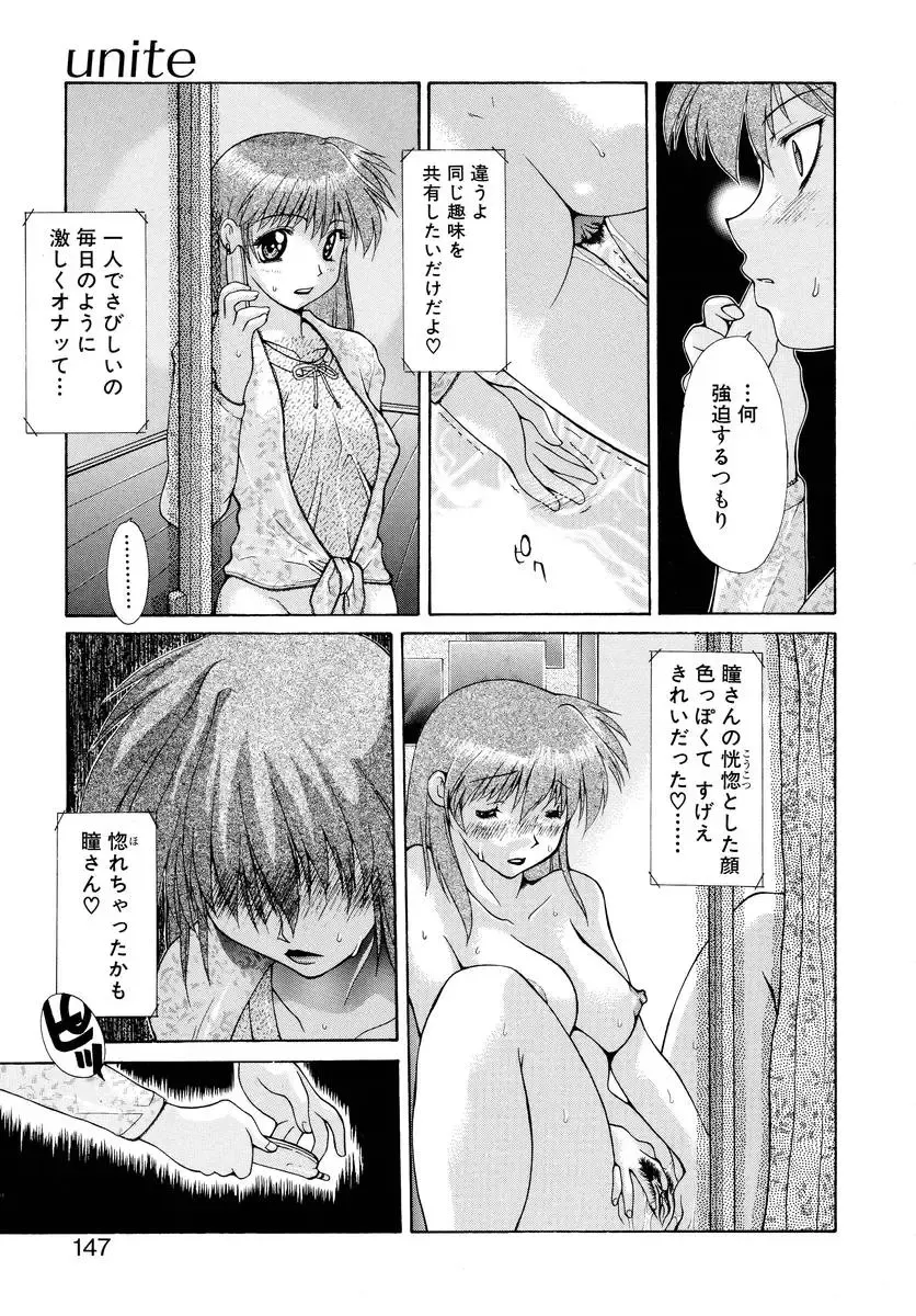 [Izawa Shinichi] Haitoku no Maria Fhentai - Page 146