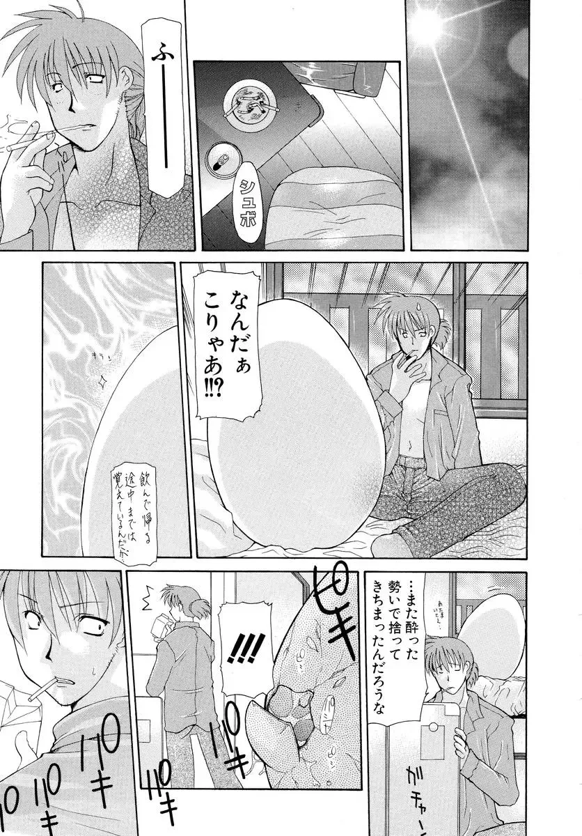 [Izawa Shinichi] Haitoku no Maria Fhentai - Page 158