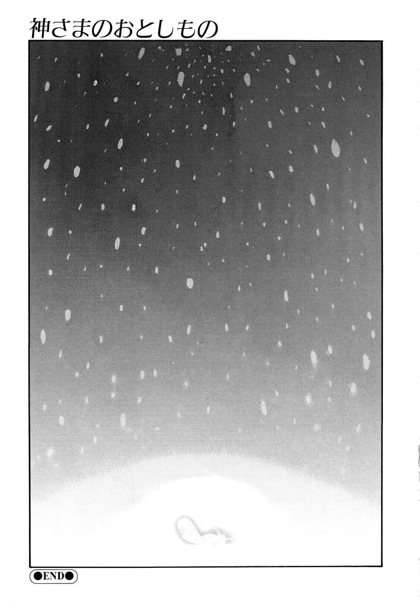 [Izawa Shinichi] Haitoku no Maria Fhentai - Page 180