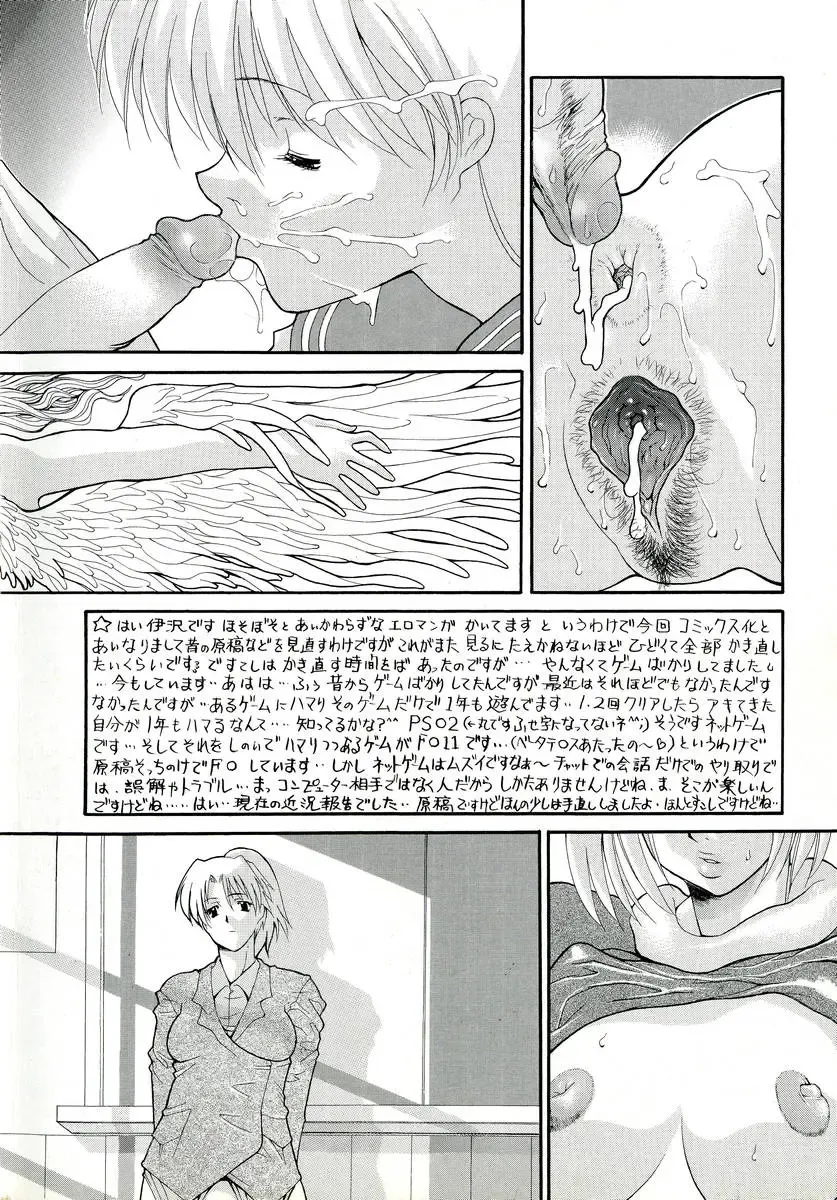 [Izawa Shinichi] Haitoku no Maria Fhentai - Page 182