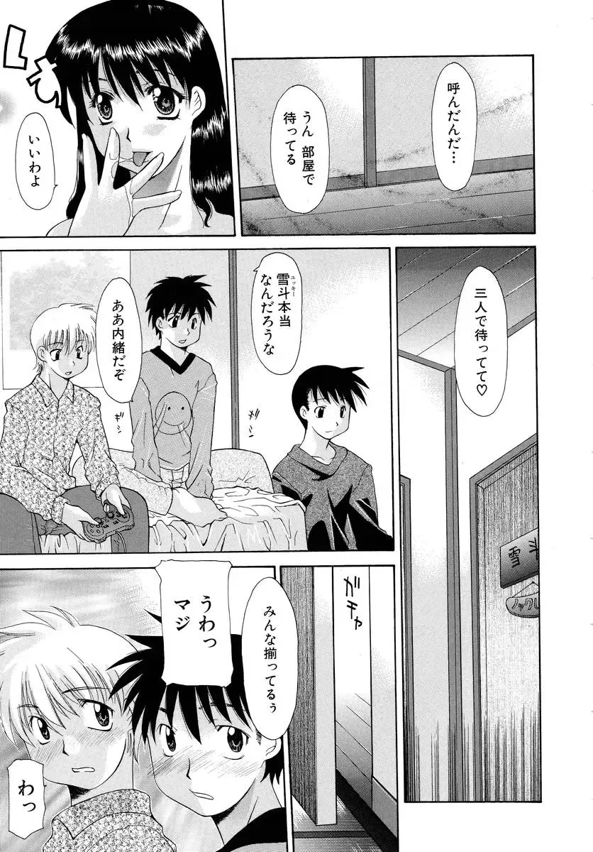 [Izawa Shinichi] Haitoku no Maria Fhentai - Page 32