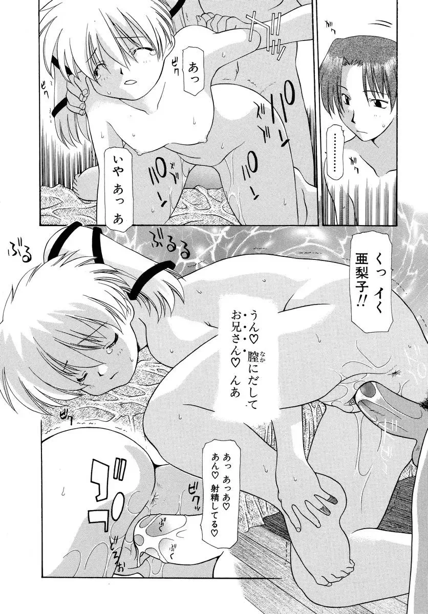 [Izawa Shinichi] Haitoku no Maria Fhentai - Page 49