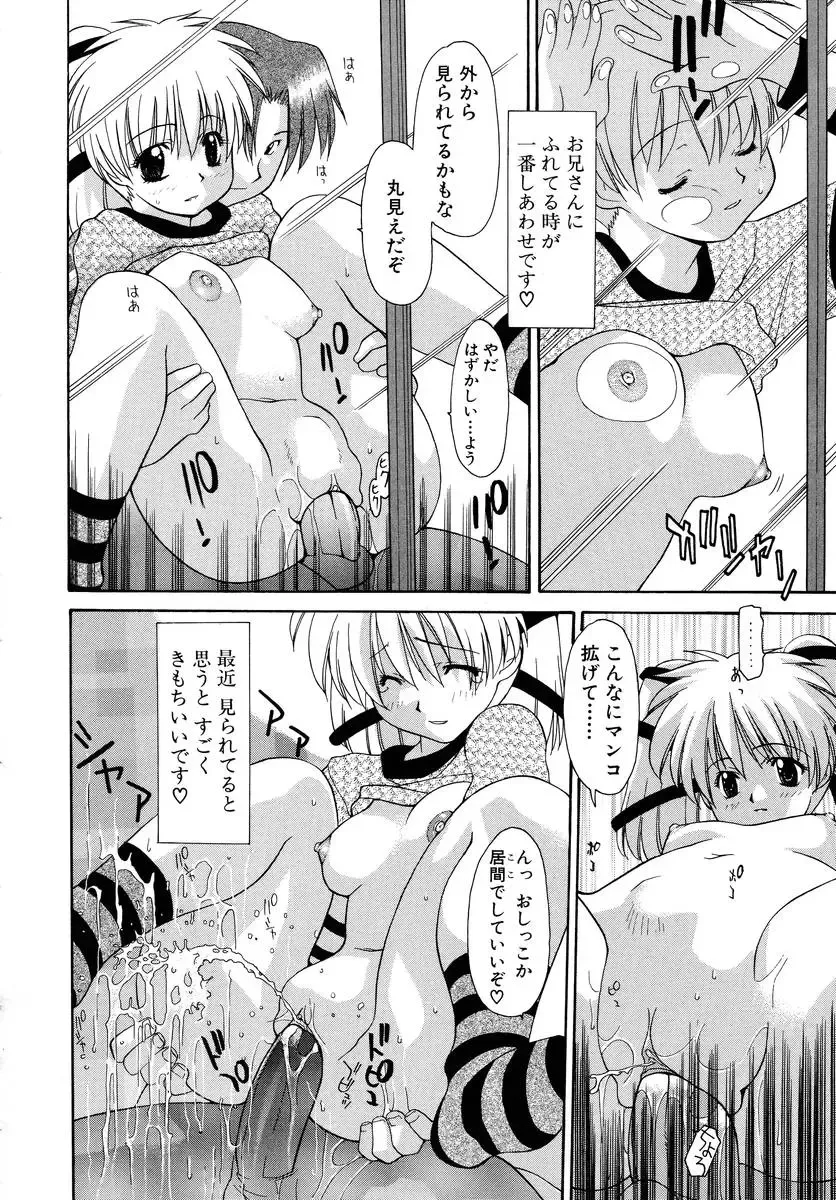 [Izawa Shinichi] Haitoku no Maria Fhentai - Page 65