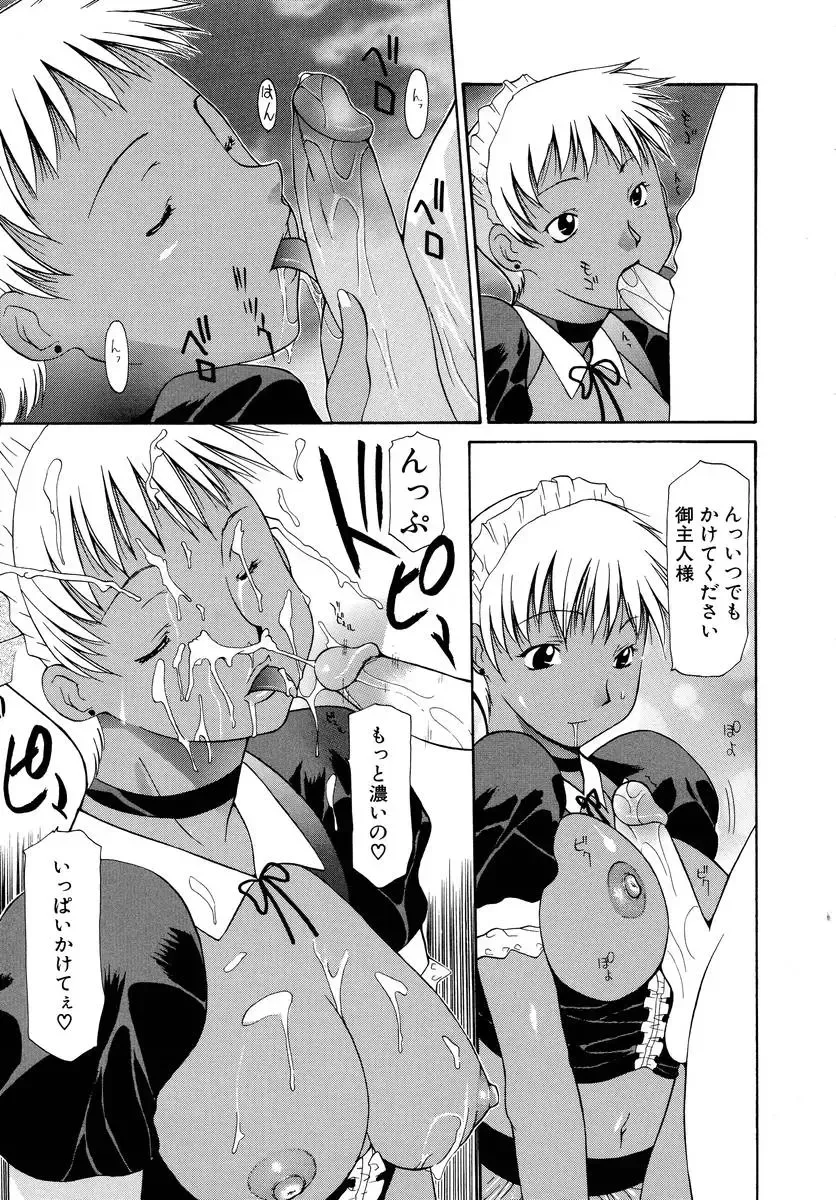 [Izawa Shinichi] Haitoku no Maria Fhentai - Page 82