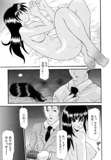 [Izawa Shinichi] Haitoku no Maria Fhentai - Page 130