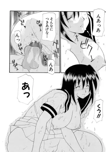 [Izawa Shinichi] Haitoku no Maria Fhentai - Page 139