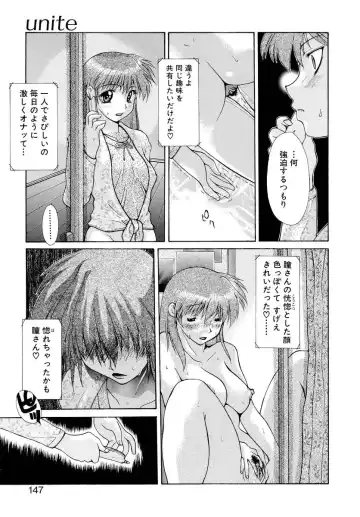 [Izawa Shinichi] Haitoku no Maria Fhentai - Page 146
