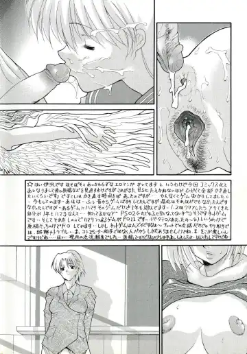 [Izawa Shinichi] Haitoku no Maria Fhentai - Page 182