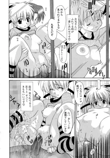 [Izawa Shinichi] Haitoku no Maria Fhentai - Page 65