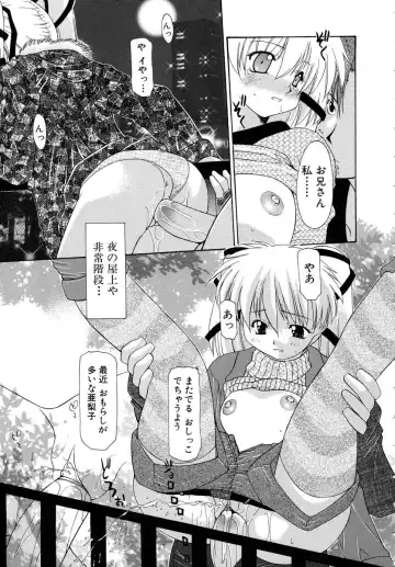 [Izawa Shinichi] Haitoku no Maria Fhentai - Page 66