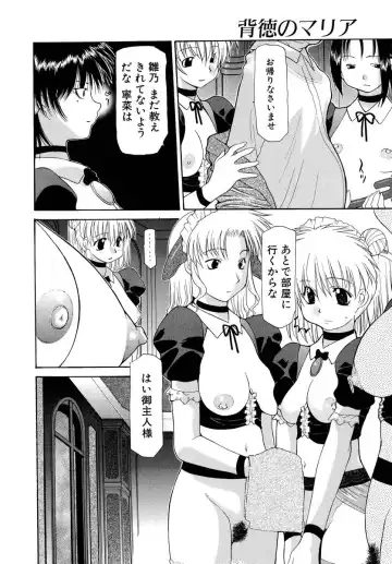 [Izawa Shinichi] Haitoku no Maria Fhentai - Page 85