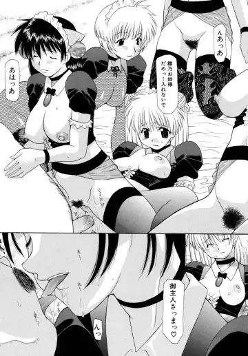 [Izawa Shinichi] Haitoku no Maria Fhentai - Page 88