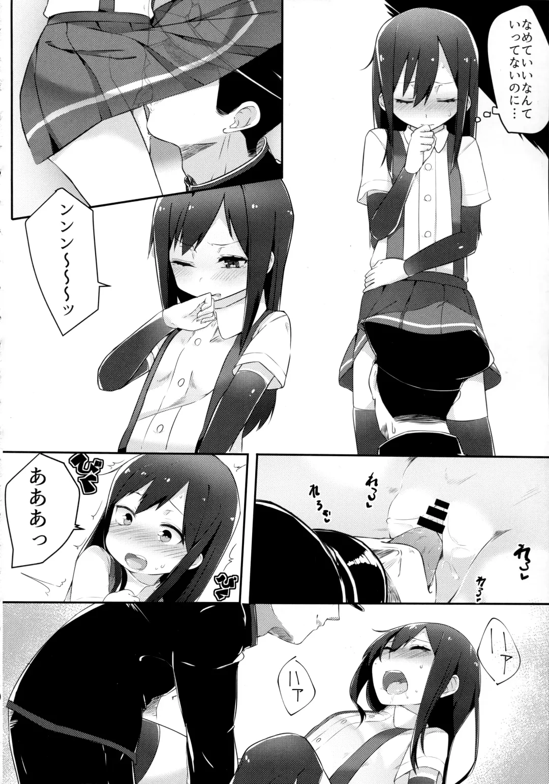 [Mitsudoue] Sweets Home Fhentai - Page 13