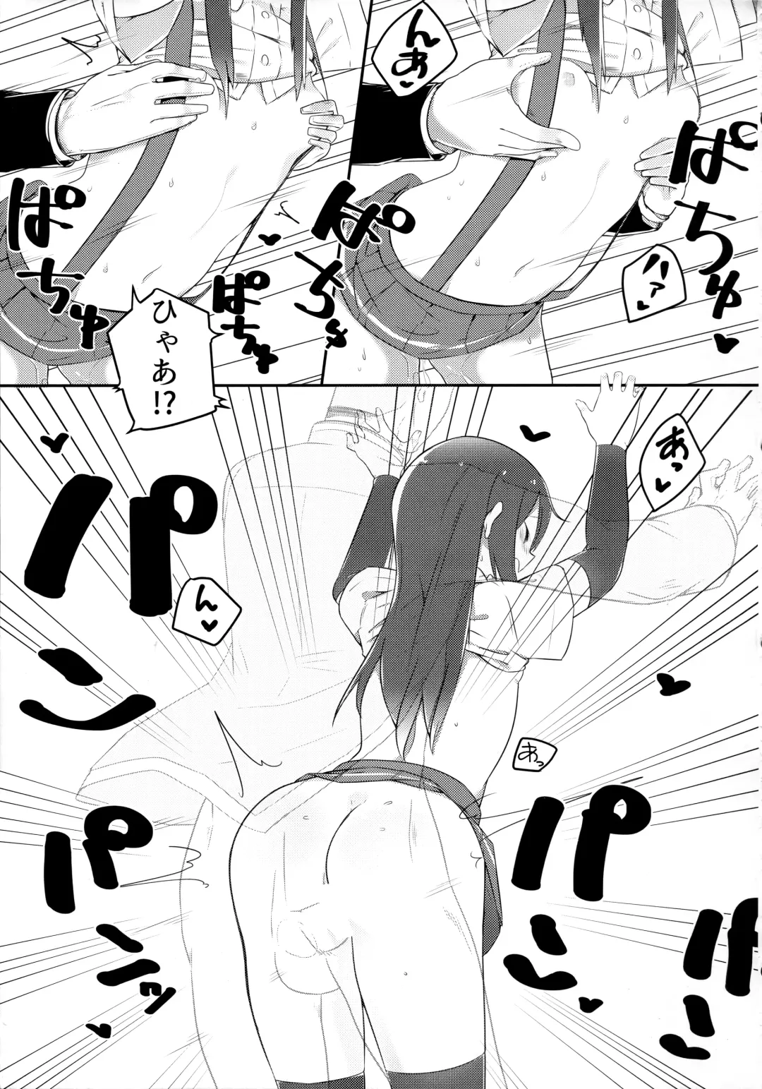 [Mitsudoue] Sweets Home Fhentai - Page 22