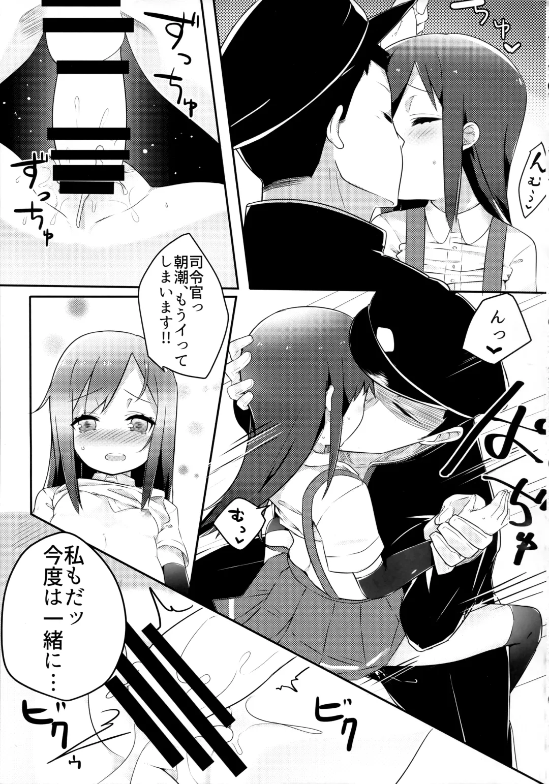 [Mitsudoue] Sweets Home Fhentai - Page 24