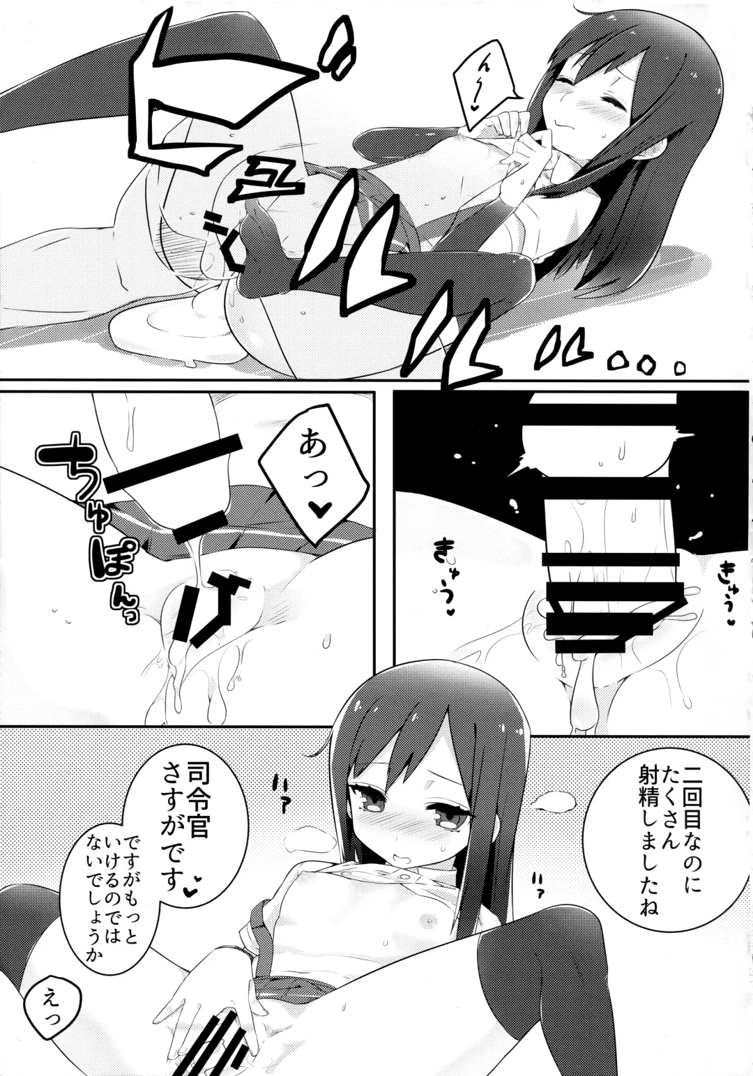 [Mitsudoue] Sweets Home Fhentai - Page 26