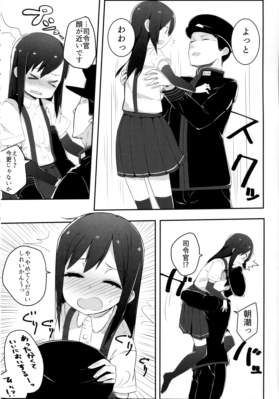 [Mitsudoue] Sweets Home Fhentai - Page 7