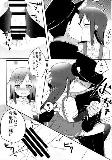 [Mitsudoue] Sweets Home Fhentai - Page 24