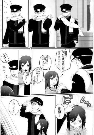 [Mitsudoue] Sweets Home Fhentai - Page 5