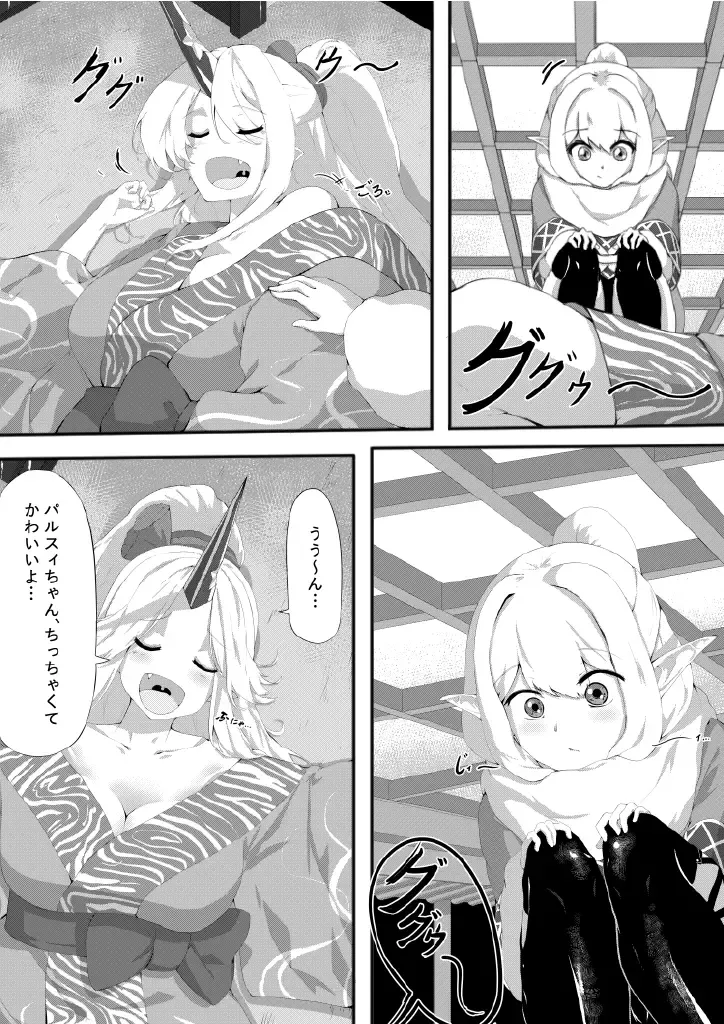 [Sunnyside] Oni no Shitennou ga Kawaisugite Hashihime wa Mou Gaman deki nai! Fhentai - Page 10