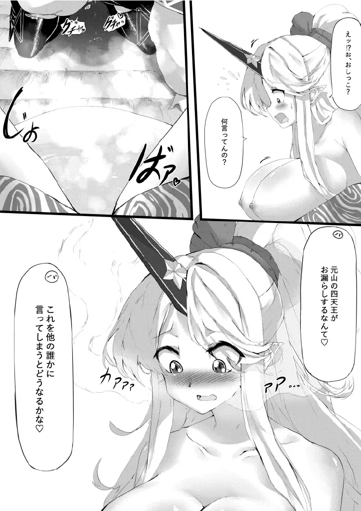 [Sunnyside] Oni no Shitennou ga Kawaisugite Hashihime wa Mou Gaman deki nai! Fhentai - Page 24