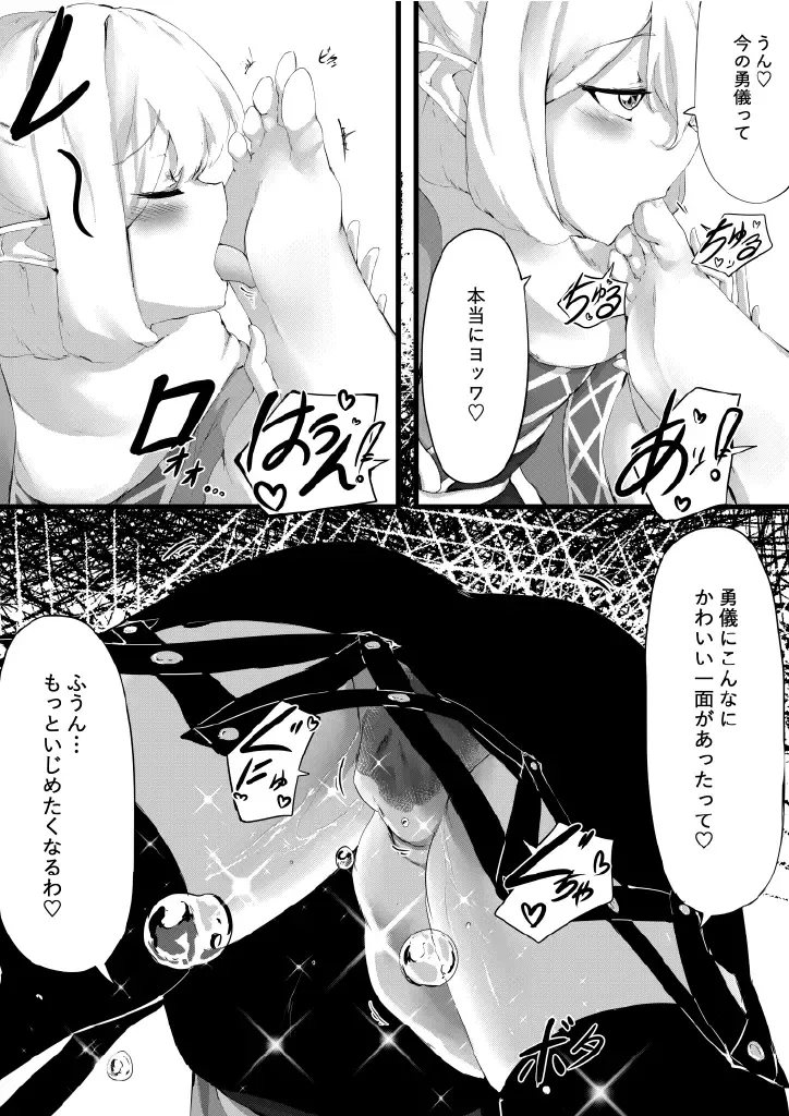 [Sunnyside] Oni no Shitennou ga Kawaisugite Hashihime wa Mou Gaman deki nai! Fhentai - Page 26