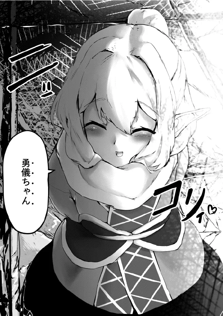 [Sunnyside] Oni no Shitennou ga Kawaisugite Hashihime wa Mou Gaman deki nai! Fhentai - Page 40