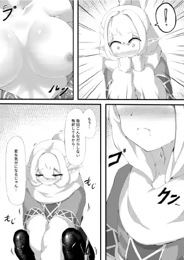 [Sunnyside] Oni no Shitennou ga Kawaisugite Hashihime wa Mou Gaman deki nai! Fhentai - Page 12