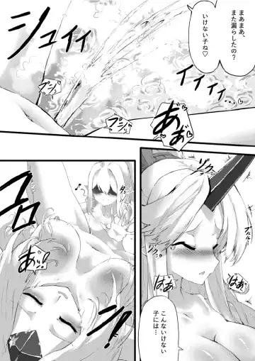[Sunnyside] Oni no Shitennou ga Kawaisugite Hashihime wa Mou Gaman deki nai! Fhentai - Page 33