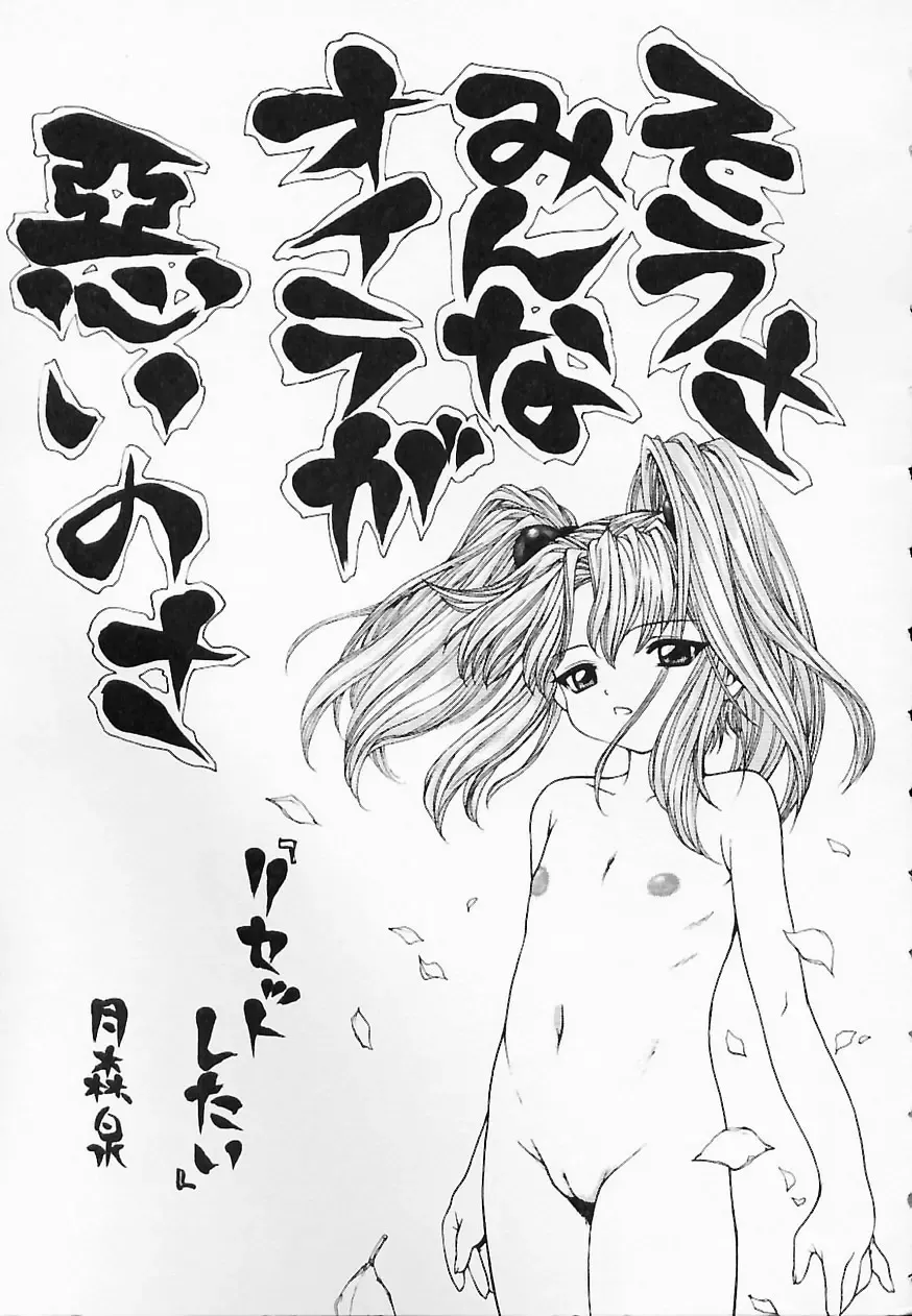 [Tsukimori Izumi] HITOMI & HITOSHI Fhentai - Page 149