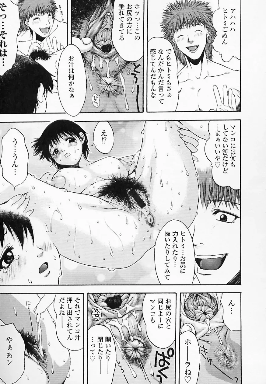 [Tsukimori Izumi] HITOMI & HITOSHI Fhentai - Page 25