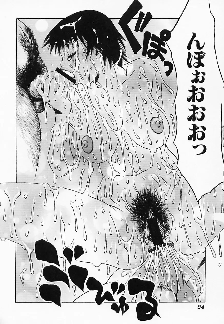 [Tsukimori Izumi] HITOMI & HITOSHI Fhentai - Page 84