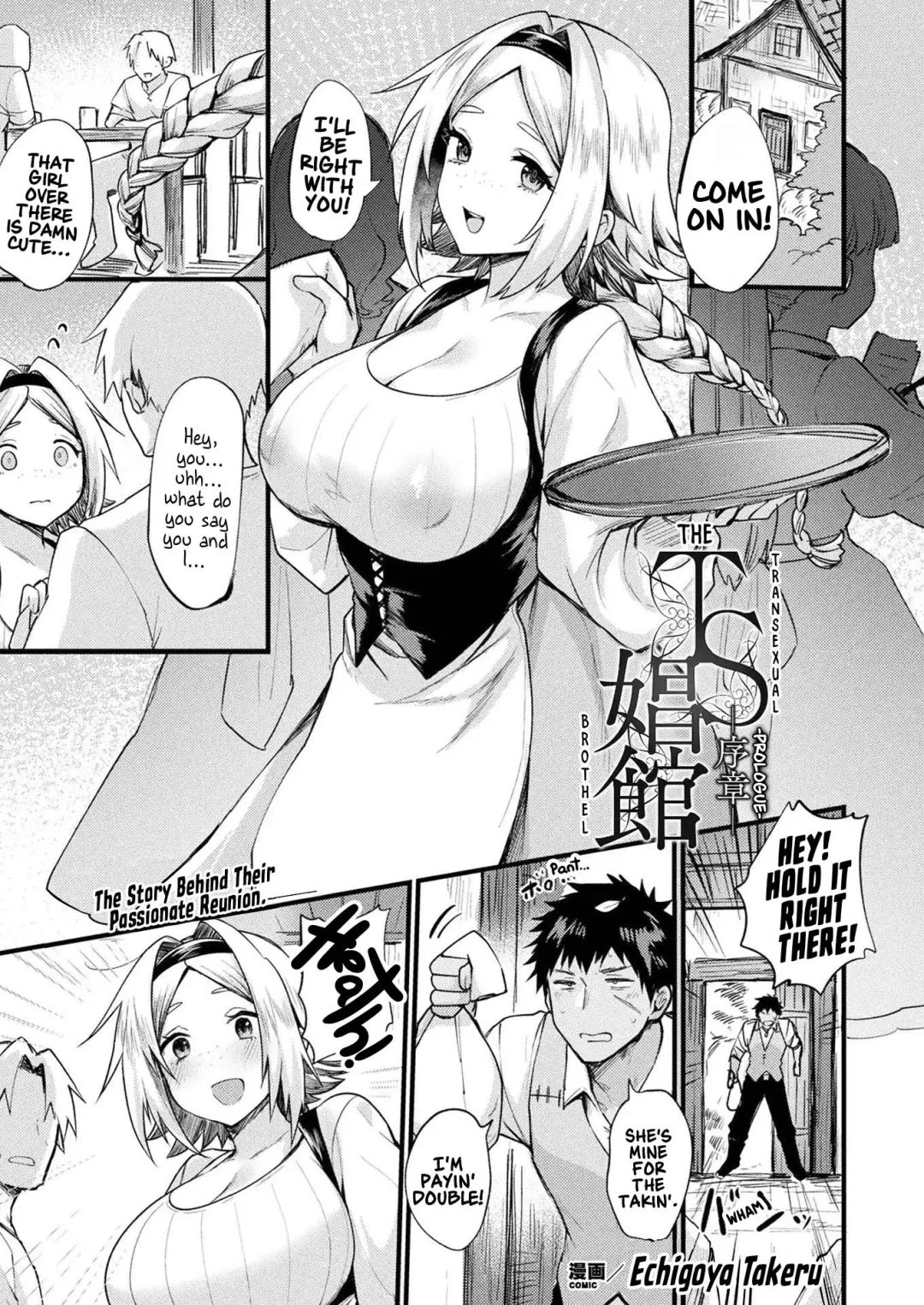 [Echigoya Takeru] TS Shoukan -Joshou- Fhentai - Page 1