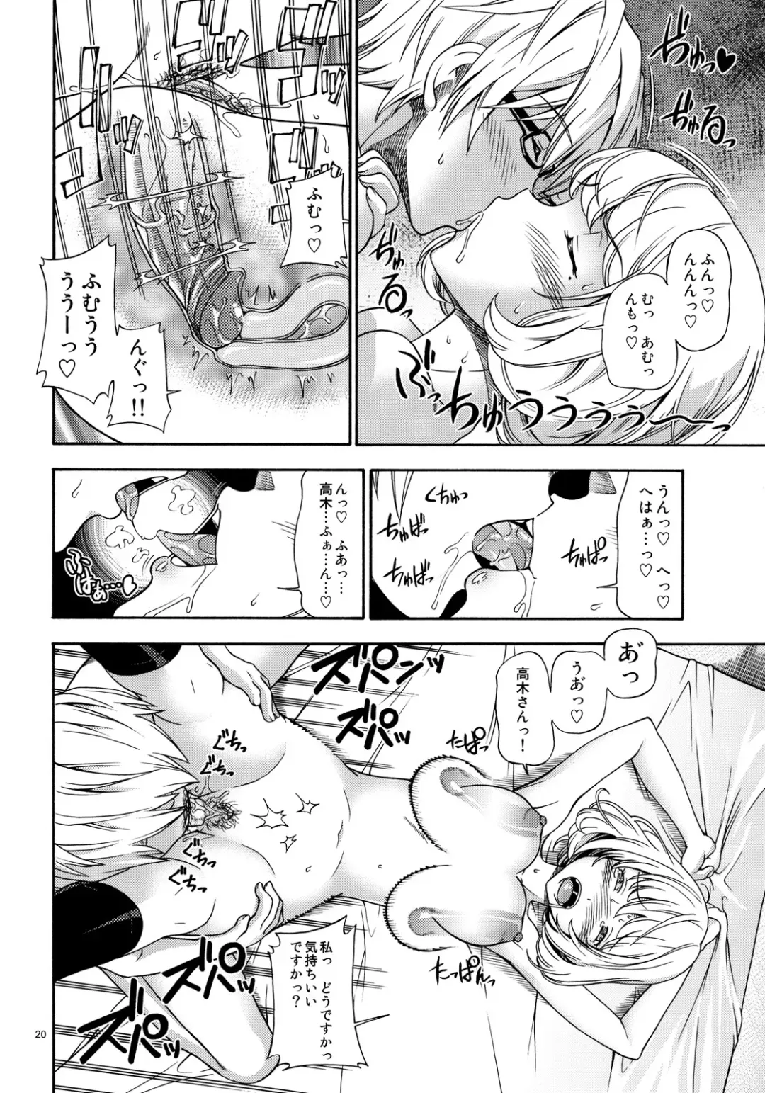 [Fukudahda] Tricolore (decensored) Fhentai - Page 19