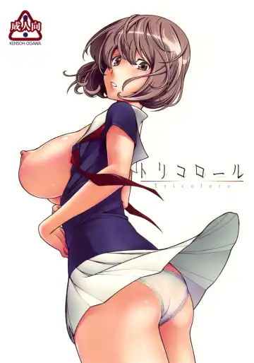 [Fukudahda] Tricolore (decensored) - Fhentai
